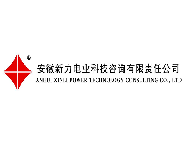 新力電業