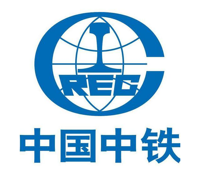 中國中鐵